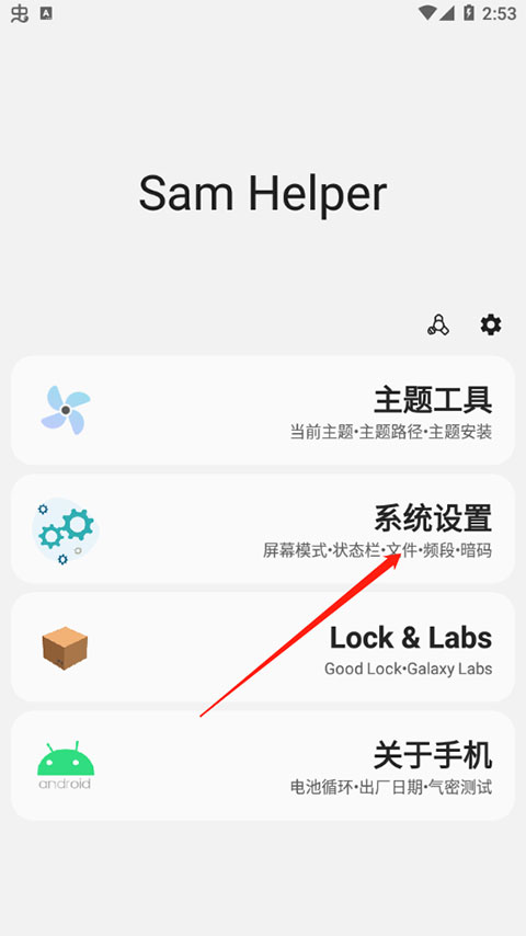samhelper官方下载-samhelper官网下载最新版本