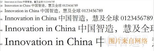 华文宋体