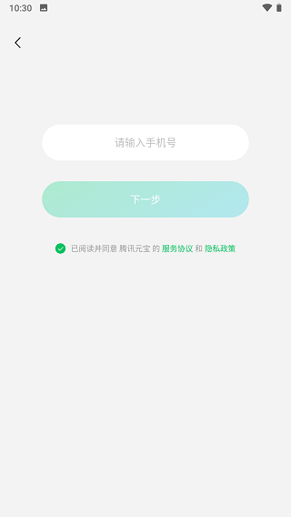 腾讯元宝app下载安装-腾讯元宝ai软件安卓版下载免费