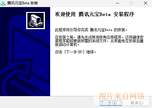 腾讯元宝1.0.20.0