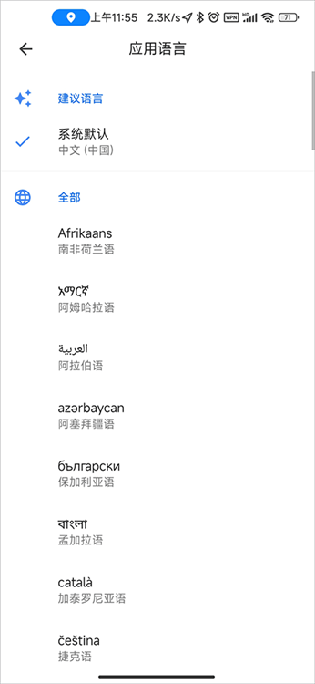 怎么设置中文配图4