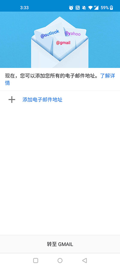 谷歌邮箱App官方安卓版下载-谷歌邮箱App2026最新版本手机版下载