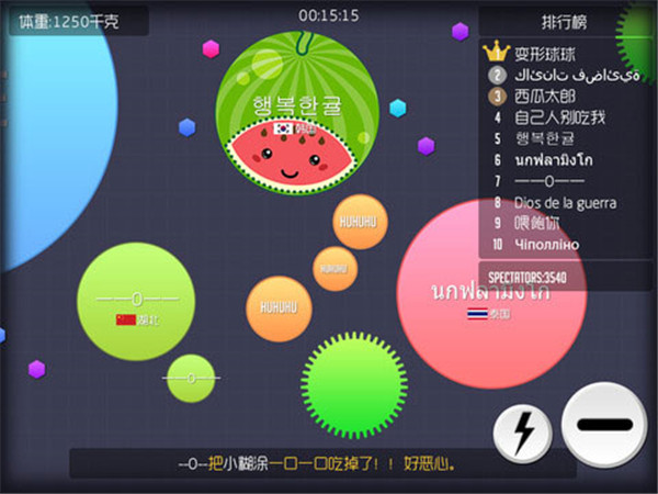 球球大作战10