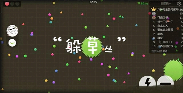 球球大作战15