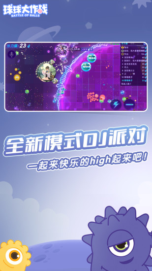 球球大作战14