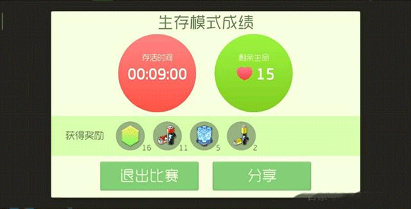 球球大作战18