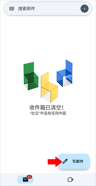 Gmail邮箱下载安卓版-谷歌Gmail邮箱App下载安装