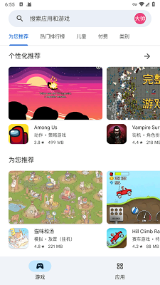 GooglePlay商店下载-谷歌商店play安卓版下载