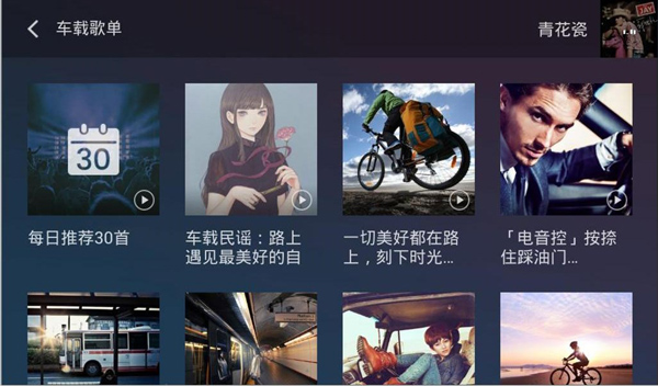 qq音乐车机版下载-qq音乐车机安卓版最新下载