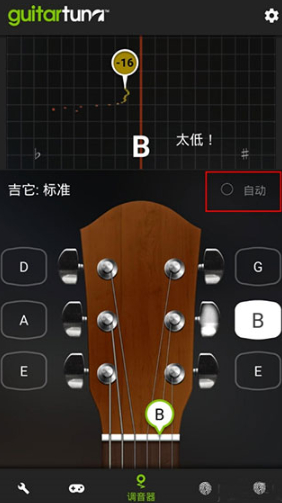 guitartuna官方免费版-guitartuna安卓下载