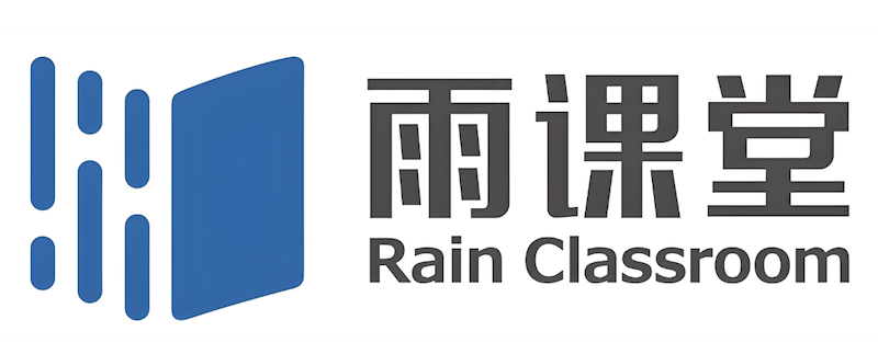 长江雨课堂网页版账号登录入口_长江雨课堂电脑端首页快速进入