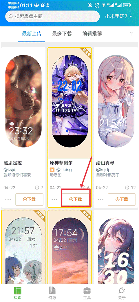 小米手环表盘自定义工具app下载-表盘自定义工具下载安装最新版安卓版