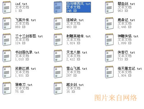 金庸作品集电子书下载网盘-金庸原著全集TXT免费下载