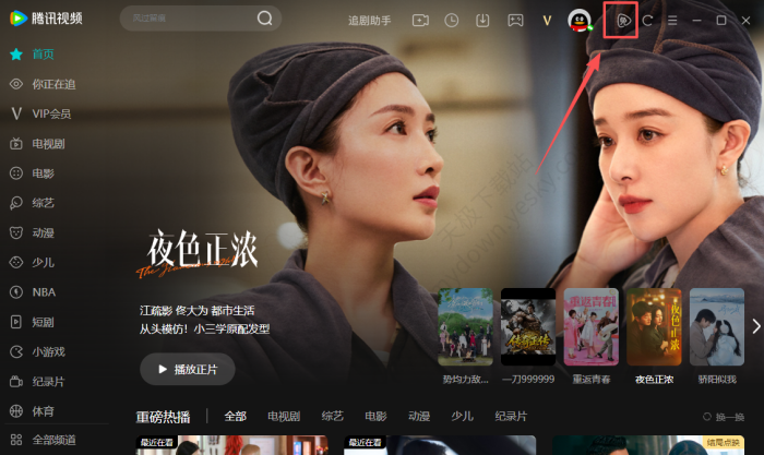 腾讯视频怎么免费看VIP剧集-腾讯视频领VIP免费看剧时长有什么规则