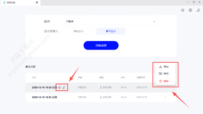 千问语音转文字怎么使用_千问语音转文字实测效果
