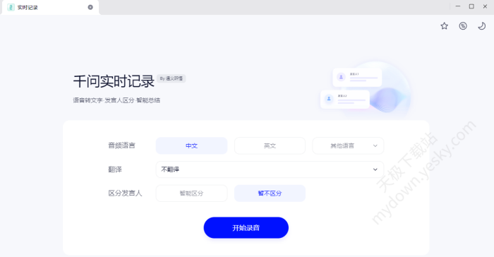 千问怎么下载_有哪些功能