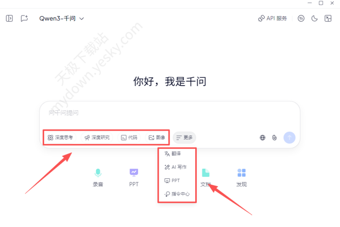 千问怎么下载_有哪些功能
