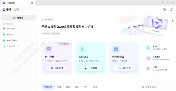 千问怎么下载_有哪些功能