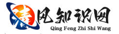 清风知识网