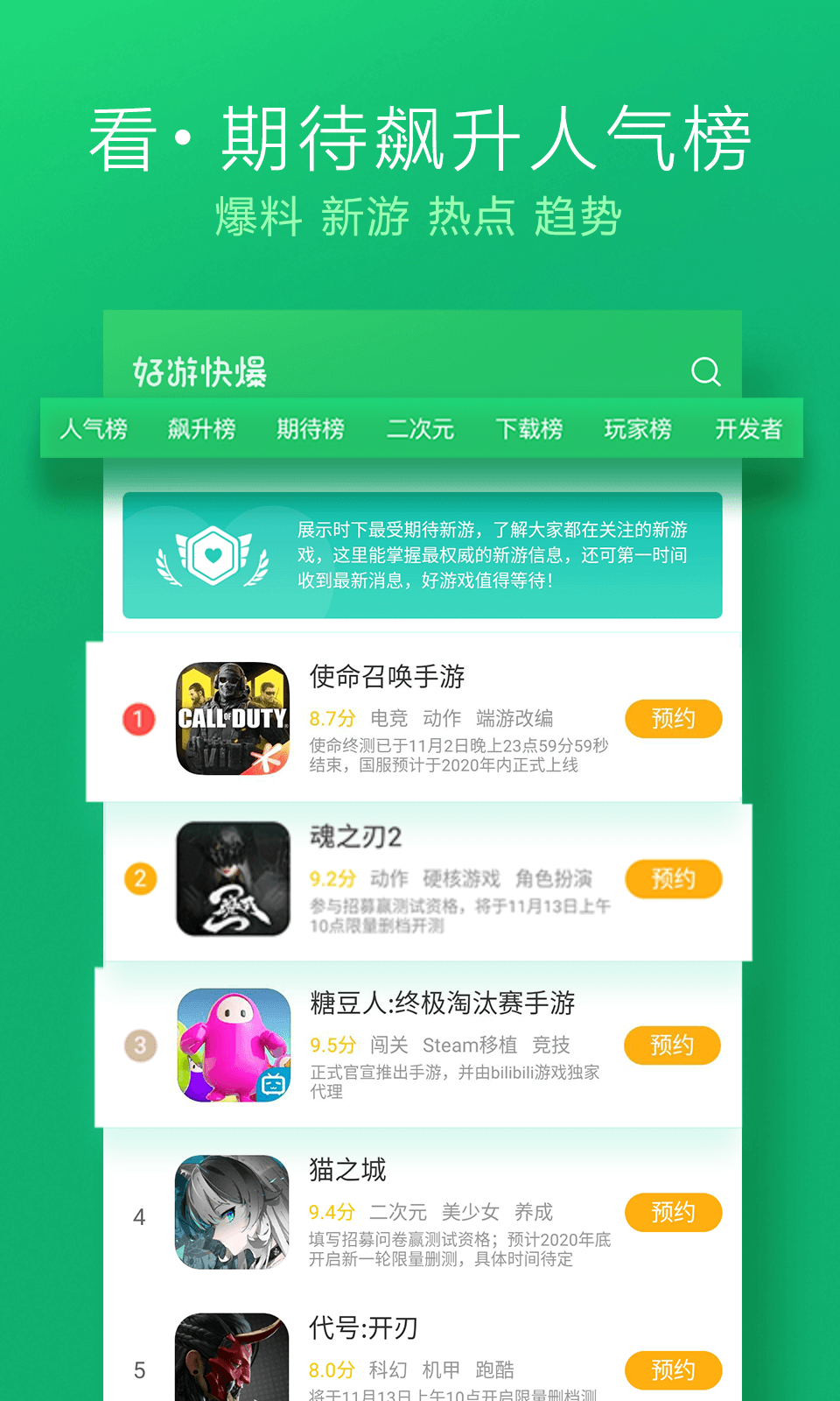 好游快爆手机正版下载-好游快爆app手机正版下载最新版本