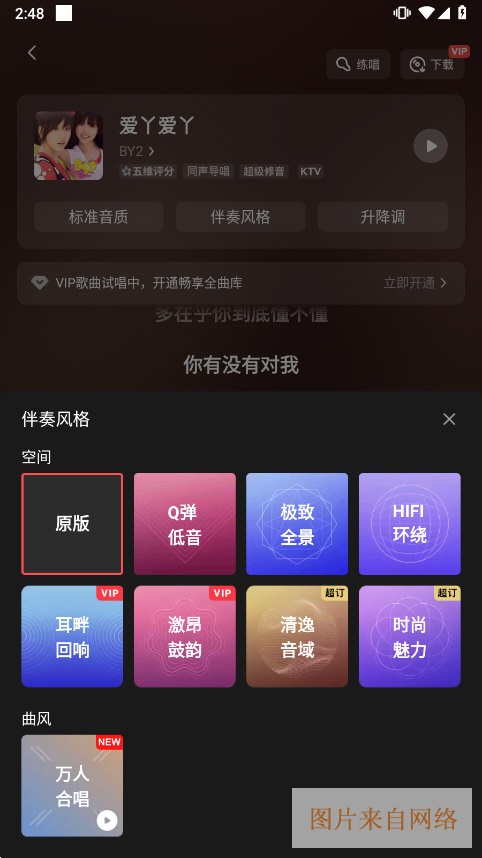 全民K歌手机版