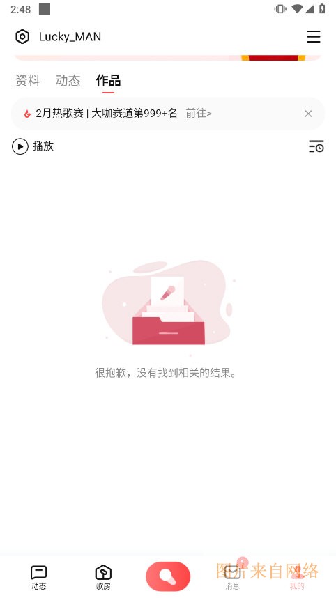 全民K歌手机版