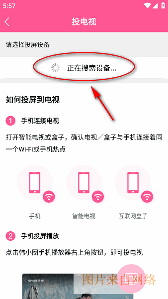 韩剧tv安装包