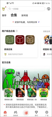 虫虫助手怎么用-虫虫助手怎么下载破解游戏