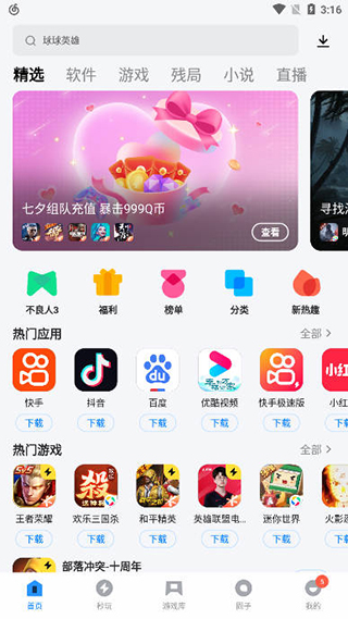 应用宝手机助手怎么激活大王卡免流量？