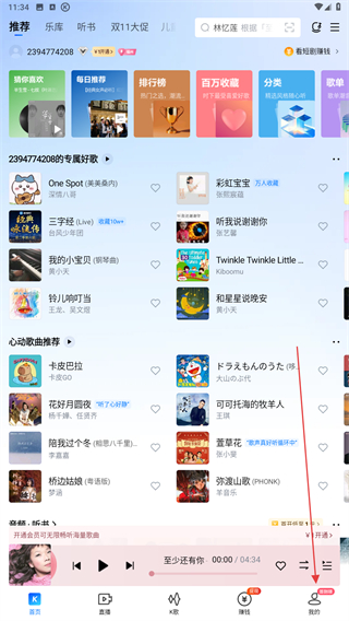 酷狗怎么更换背景图片-酷狗音乐更换背景图片的方法教程