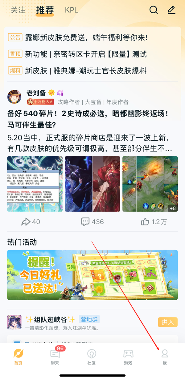 王者荣耀助手怎么查看充值-王者荣耀助手APP查看充值的方法教程