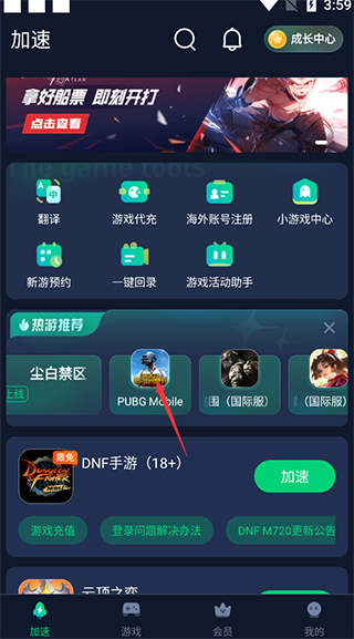 迅游手游加速器怎么用？迅游手游加速器的使用方法教程