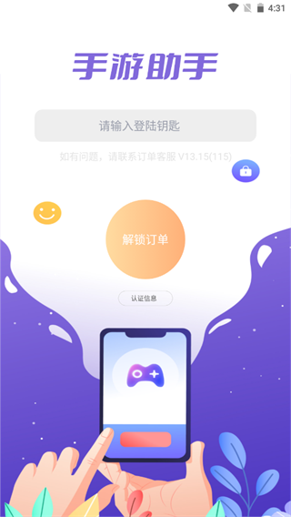 手游登号器怎么使用-手游登号器最新版本使用方法