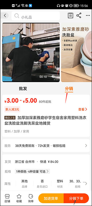 1688阿里巴巴批发网app下载-阿里巴巴采购批发平台1688app下载