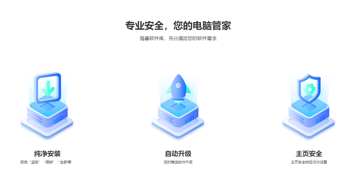 常见的软件管家软件有哪些?软件管家大全截图