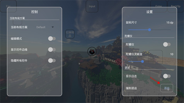 怎么添加按键配图7