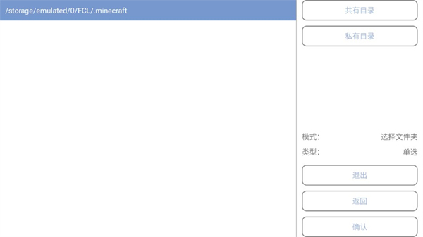 怎么装模组整合包配图4