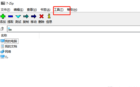 7-zip怎么设置为默认使用？7-zip设置为默认使用的方法截图