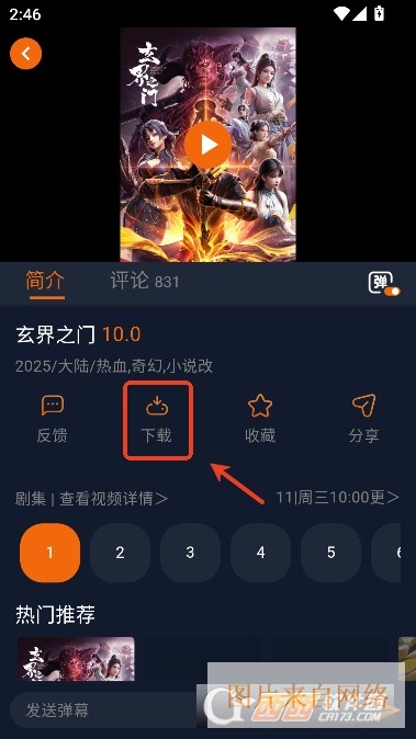 囧次元app手机版客户端
