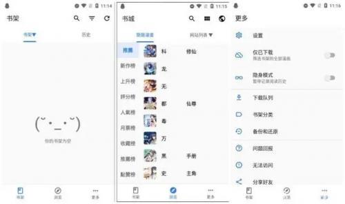 全是漫画