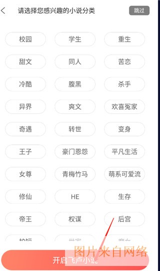 使用教程配图2