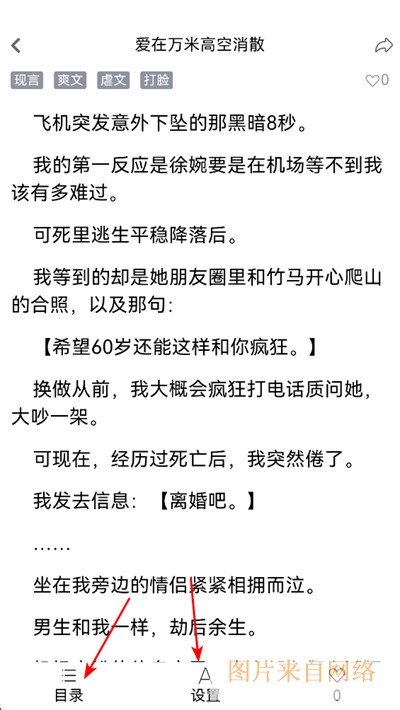 点文小说app下载