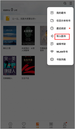 多看墨水屏版