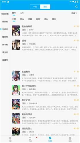 笔趣阁小说app下载-笔趣阁小说2026安卓手机版下载