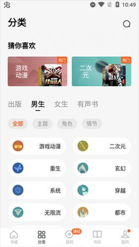番茄小说极速版