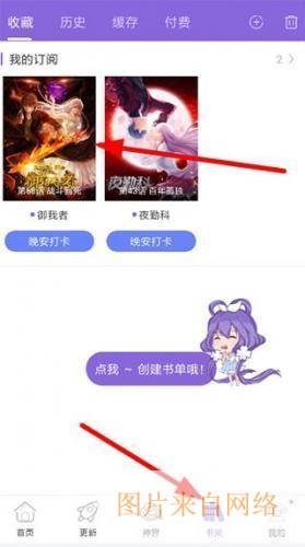神漫画