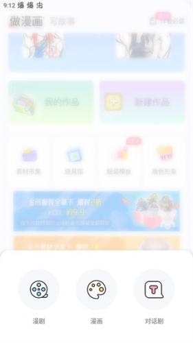 触漫漫画
