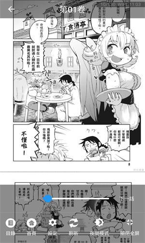 mmlu2漫画官方版下载-mmlu2漫画安装包下载安装