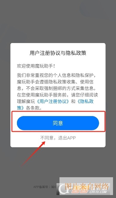 魔玩助手最新版2024