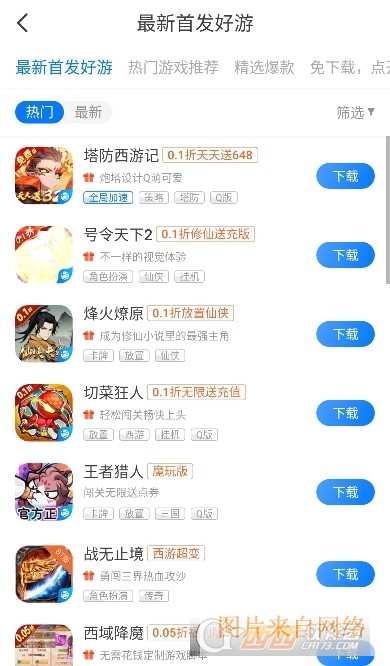 魔玩助手最新版2024